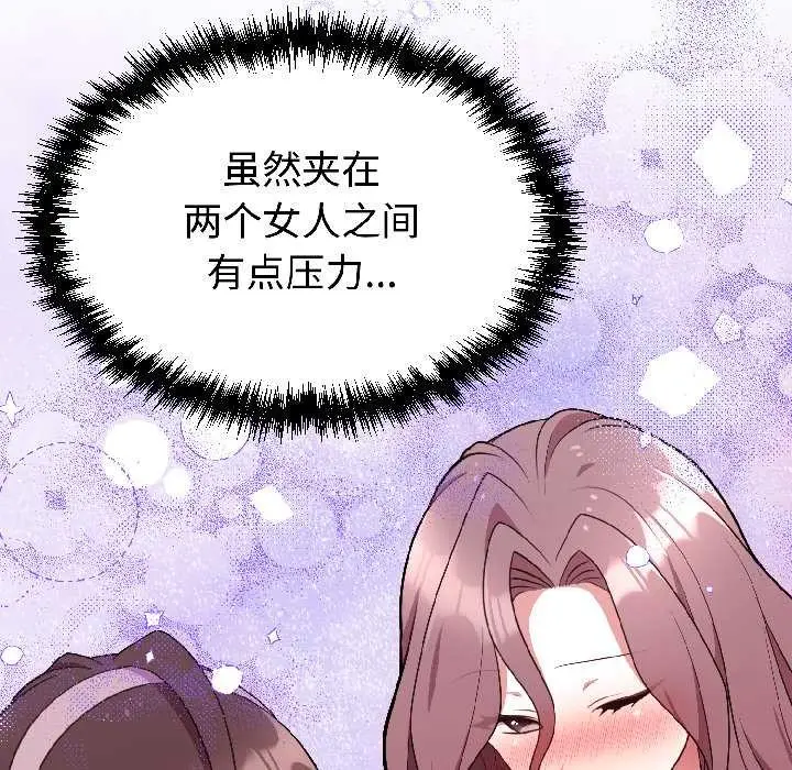 漫画《难言之秘》第25话第13张图