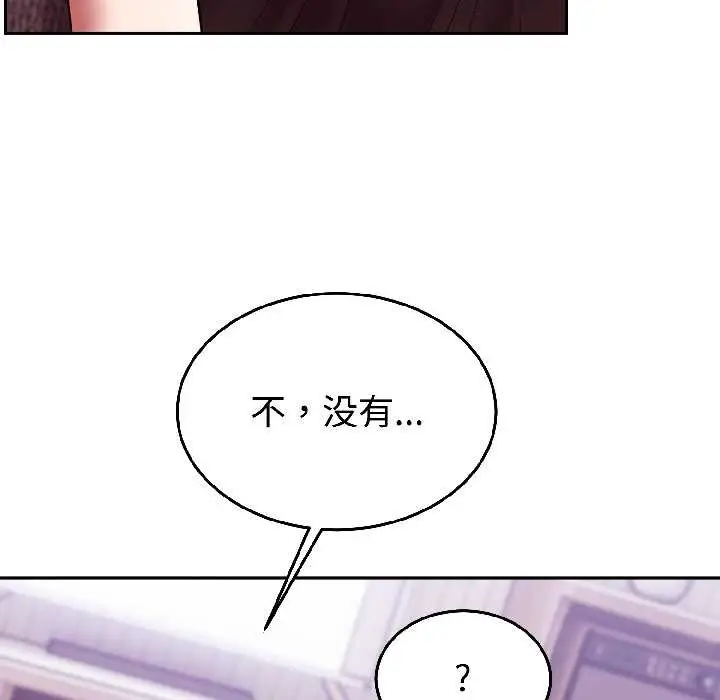 漫画《难言之秘》第25话第133张图