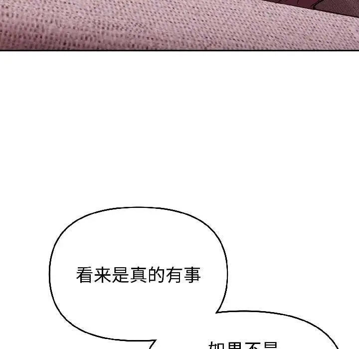 漫画《难言之秘》第25话第135张图