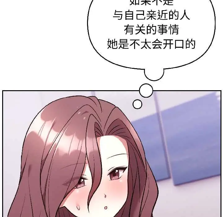 漫画《难言之秘》第25话第136张图