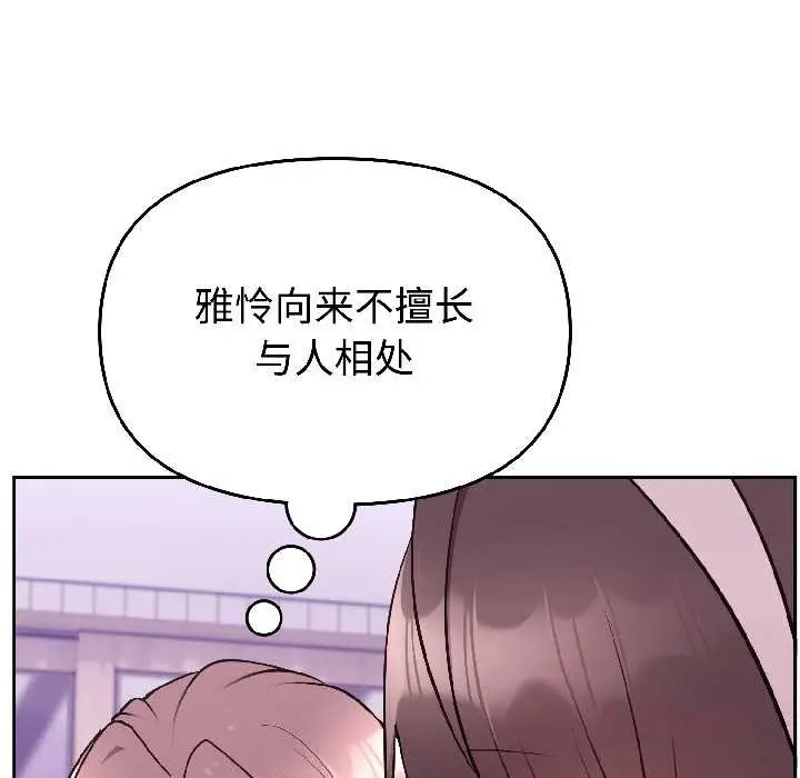 漫画《难言之秘》第25话第138张图