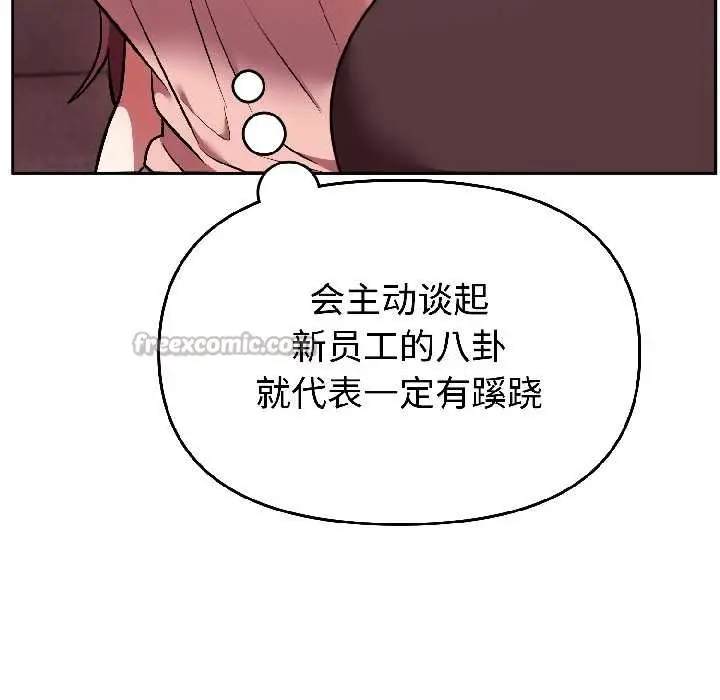 漫画《难言之秘》第25话第140张图