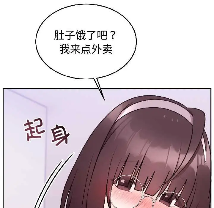 漫画《难言之秘》第25话第141张图
