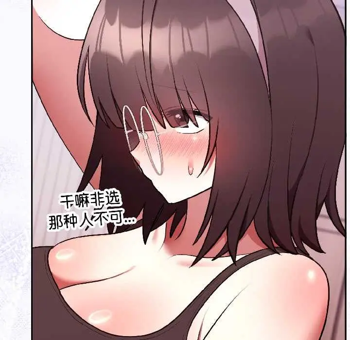 漫画《难言之秘》第25话第149张图