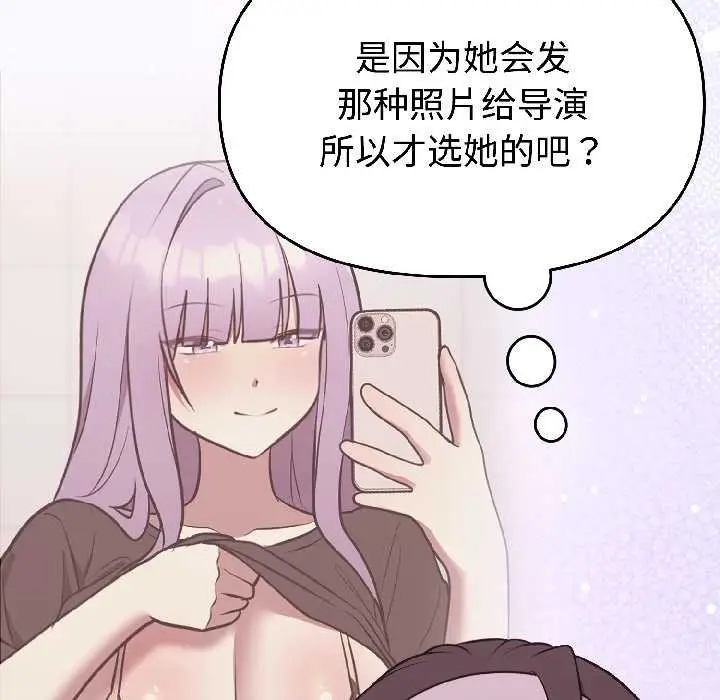 漫画《难言之秘》第25话第151张图