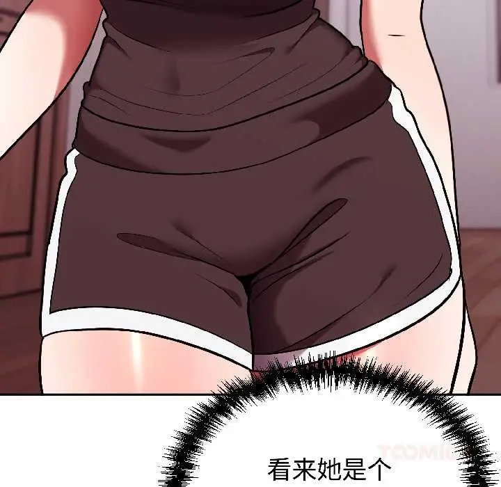 漫画《难言之秘》第25话第156张图