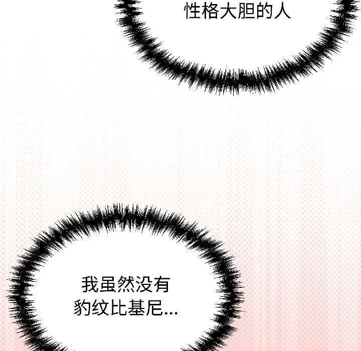 漫画《难言之秘》第25话第157张图