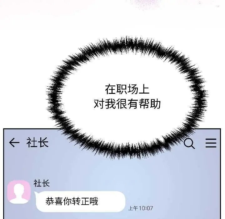 漫画《难言之秘》第25话第16张图