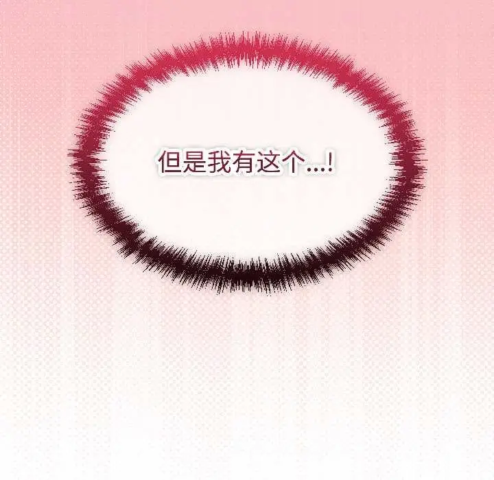 漫画《难言之秘》第25话第160张图