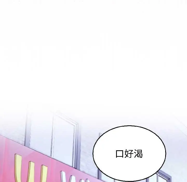 漫画《难言之秘》第25话第161张图