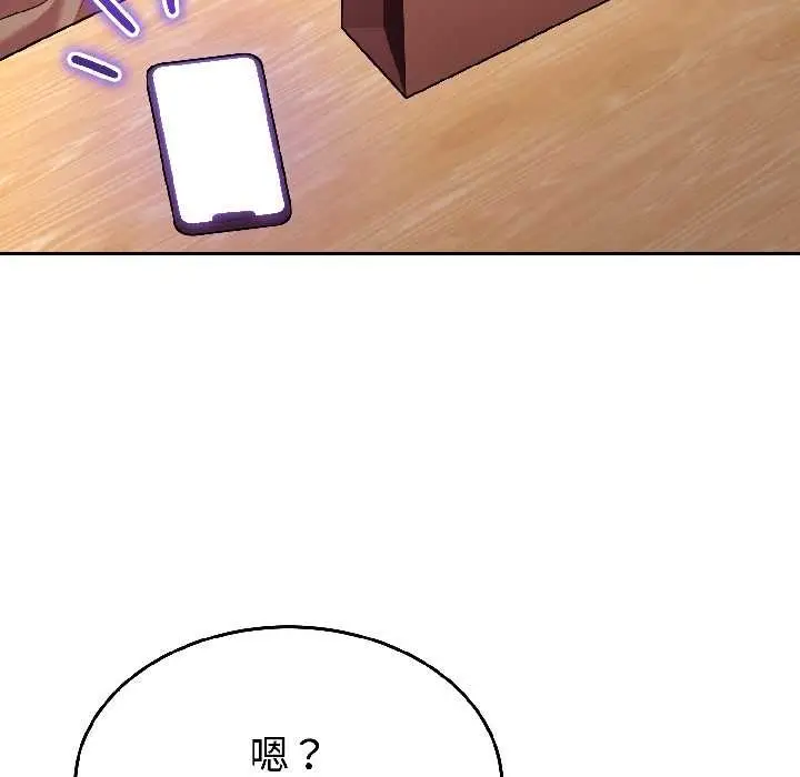 漫画《难言之秘》第25话第166张图
