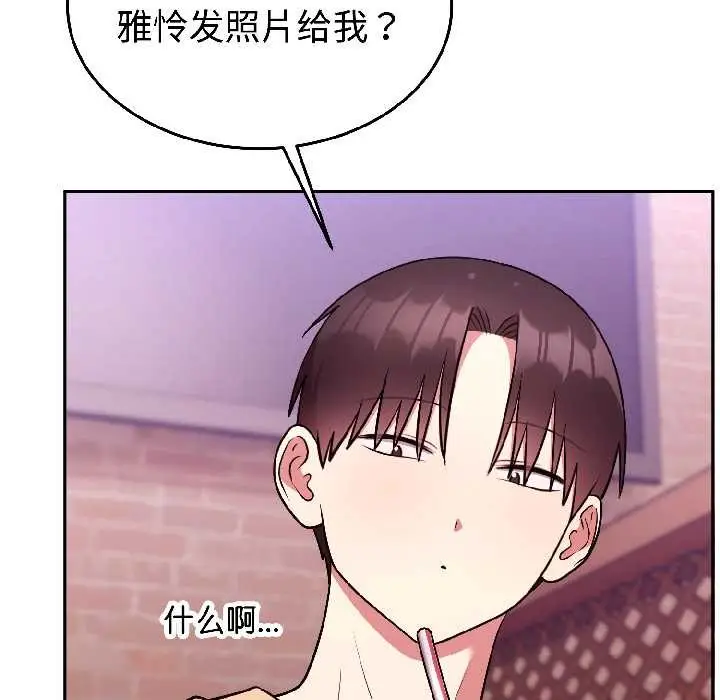 漫画《难言之秘》第25话第167张图