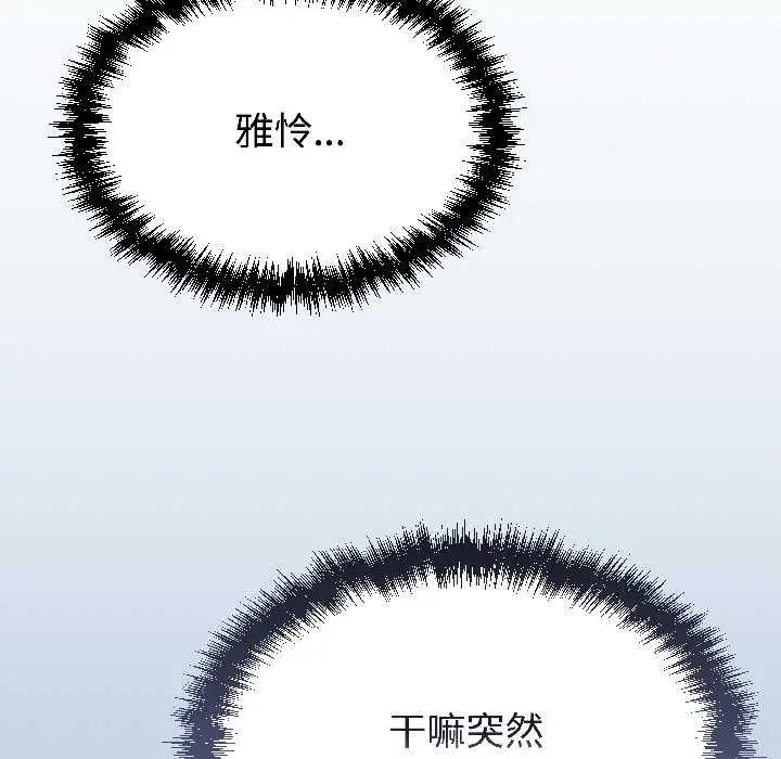 漫画《难言之秘》第25话第175张图