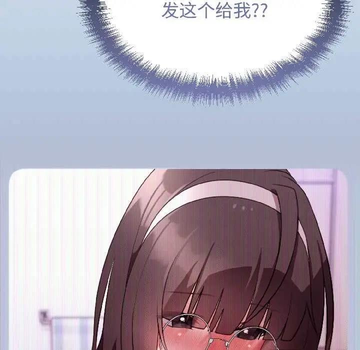 漫画《难言之秘》第25话第176张图