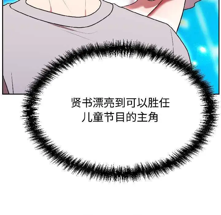 漫画《难言之秘》第25话第19张图