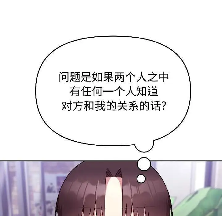 漫画《难言之秘》第25话第22张图