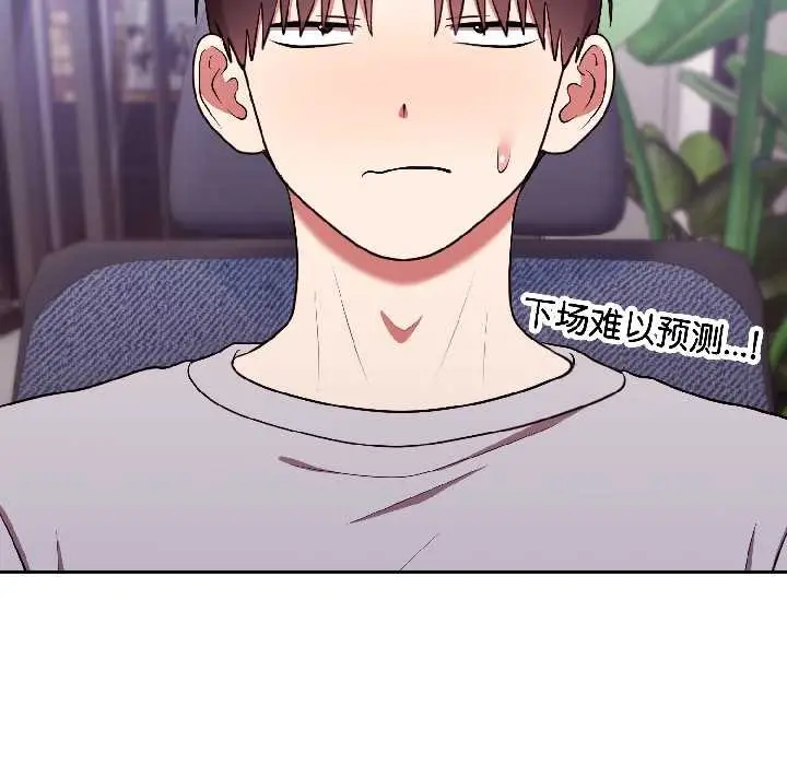 漫画《难言之秘》第25话第23张图