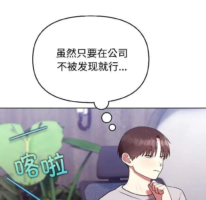 漫画《难言之秘》第25话第24张图
