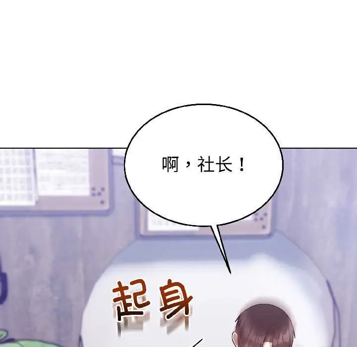 漫画《难言之秘》第25话第26张图