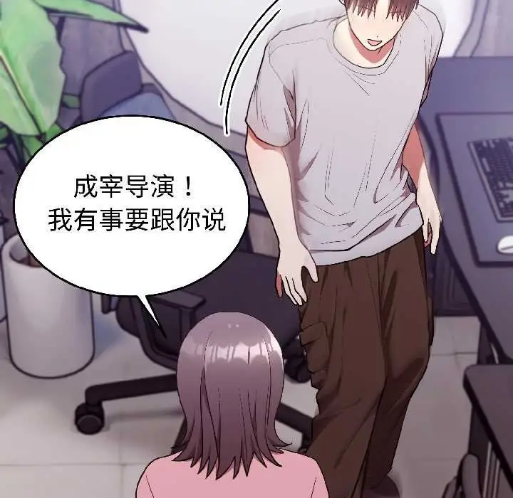 漫画《难言之秘》第25话第27张图