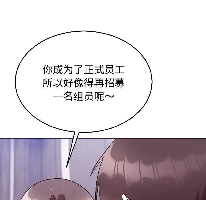 漫画《难言之秘》第25话第29张图