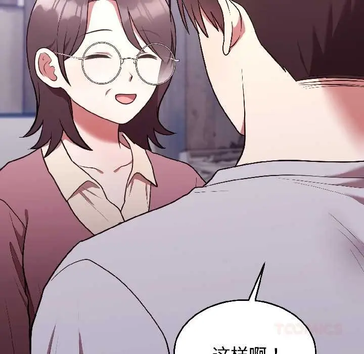 漫画《难言之秘》第25话第30张图