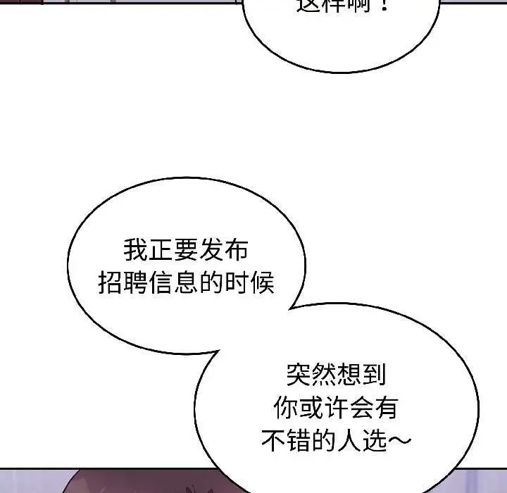 漫画《难言之秘》第25话第31张图