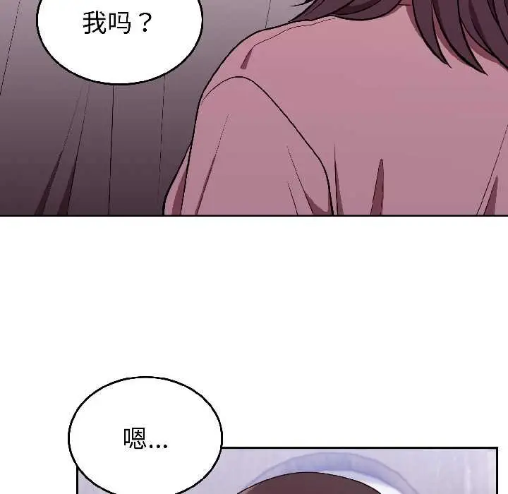 漫画《难言之秘》第25话第33张图