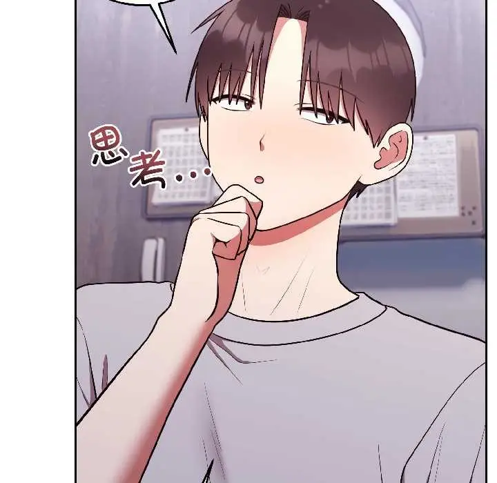 漫画《难言之秘》第25话第34张图