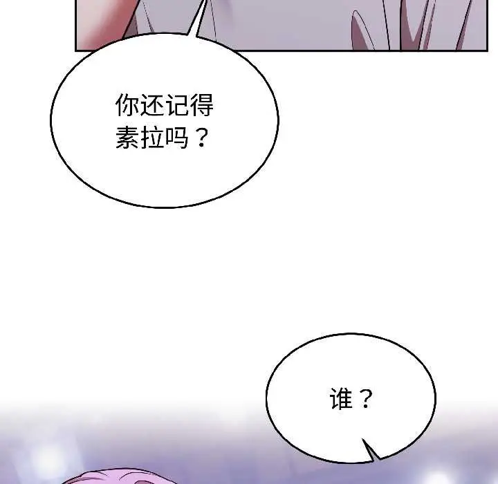 漫画《难言之秘》第25话第35张图