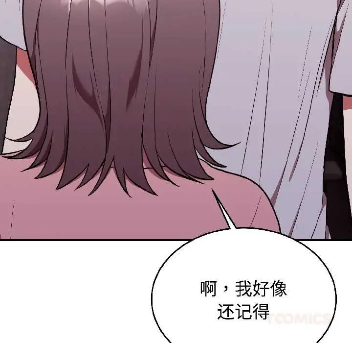 漫画《难言之秘》第25话第39张图