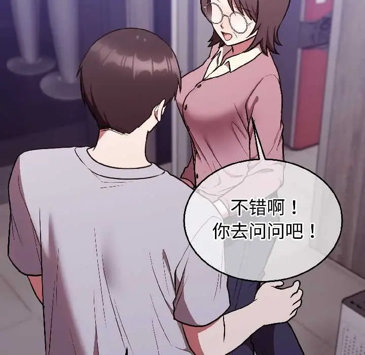 漫画《难言之秘》第25话第41张图