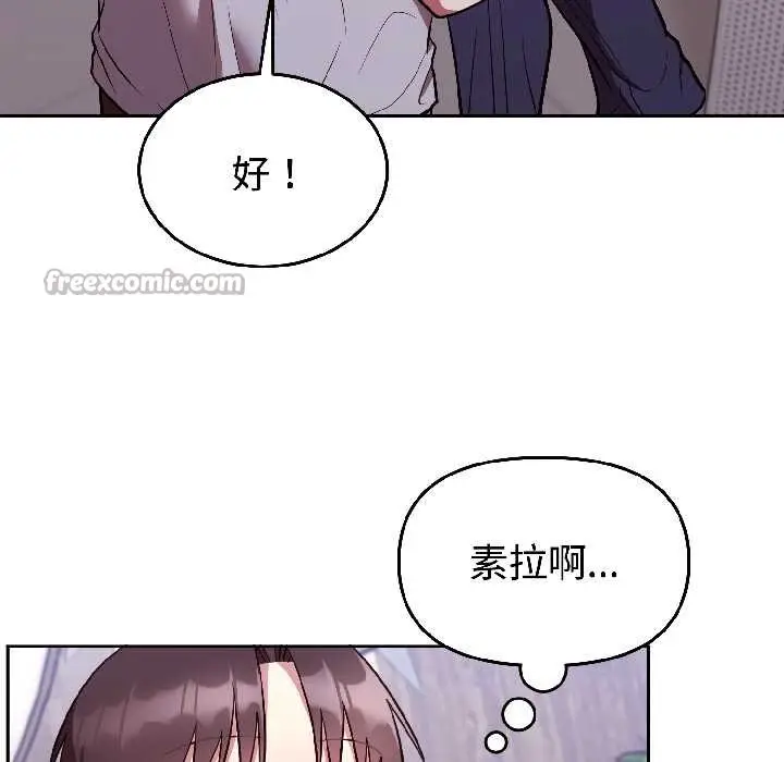 漫画《难言之秘》第25话第42张图