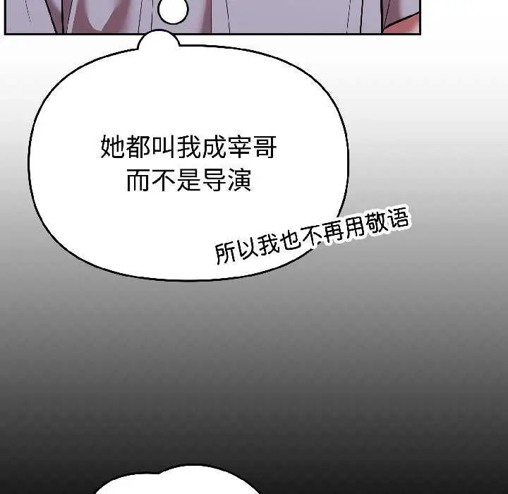 漫画《难言之秘》第25话第44张图