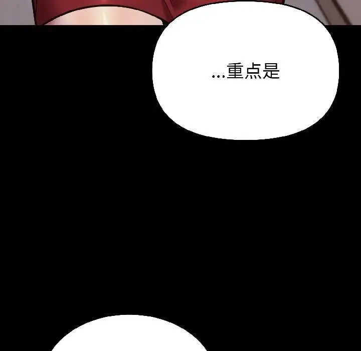 漫画《难言之秘》第25话第47张图