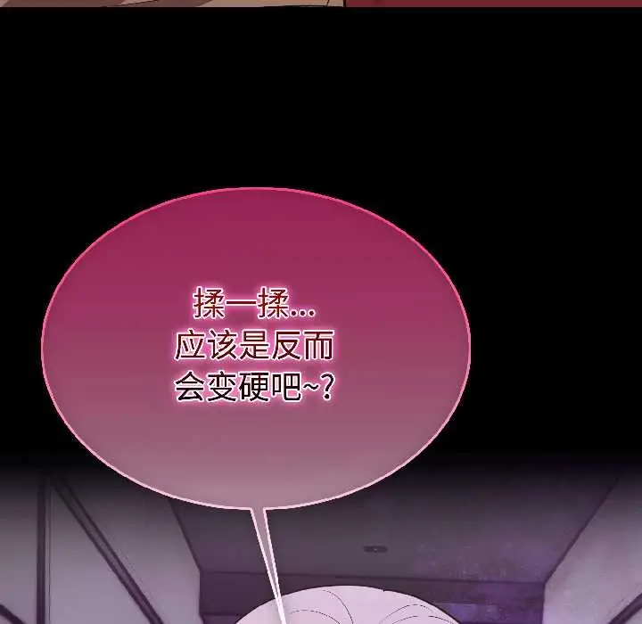 漫画《难言之秘》第25话第50张图