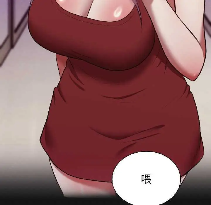 漫画《难言之秘》第25话第52张图