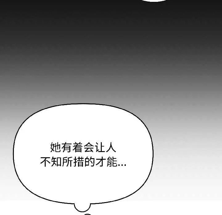 漫画《难言之秘》第25话第53张图