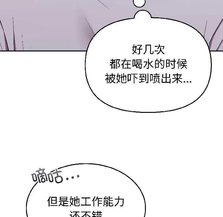 漫画《难言之秘》第25话第55张图
