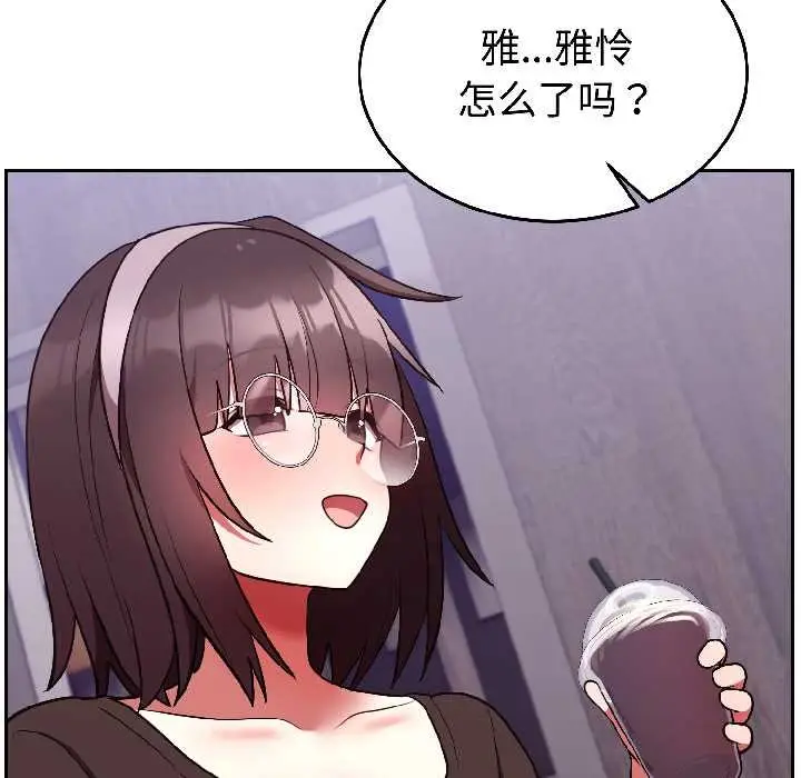 漫画《难言之秘》第25话第58张图