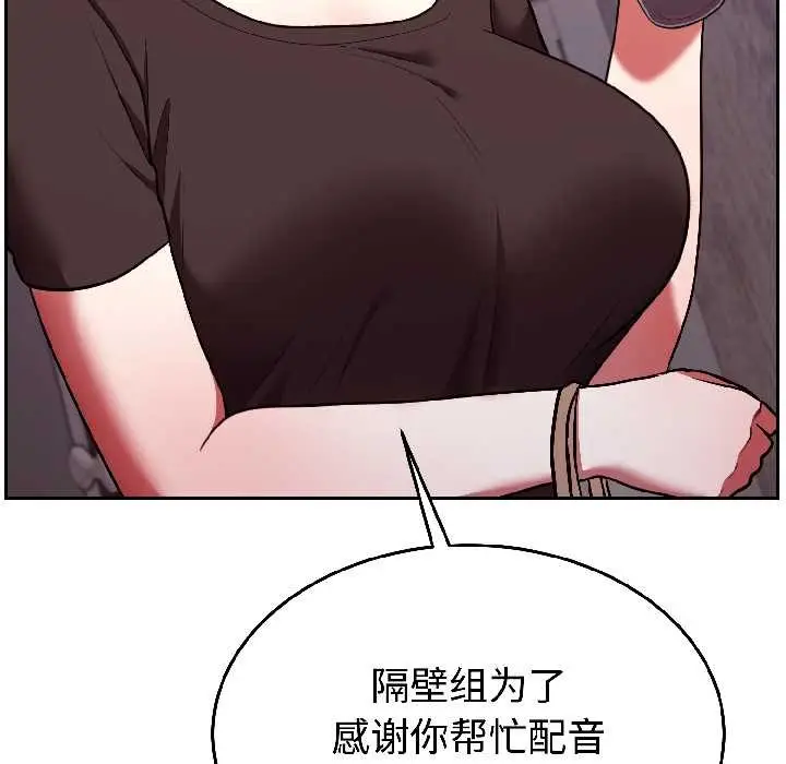 漫画《难言之秘》第25话第59张图