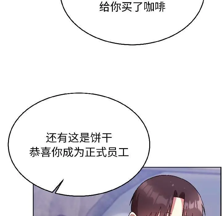 漫画《难言之秘》第25话第60张图
