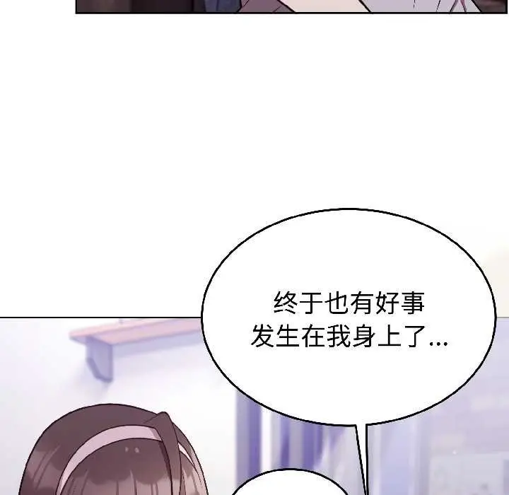 漫画《难言之秘》第25话第62张图