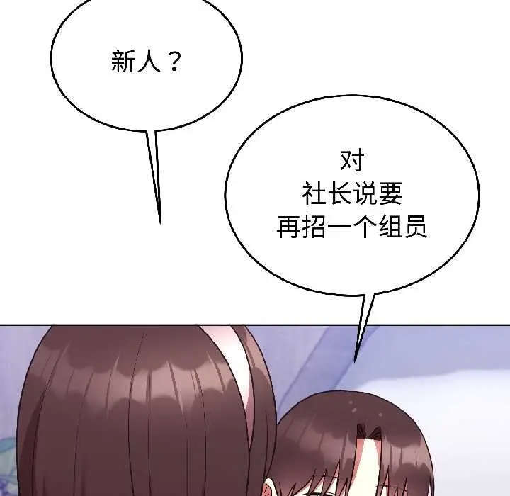 漫画《难言之秘》第25话第67张图