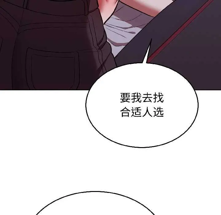 漫画《难言之秘》第25话第69张图