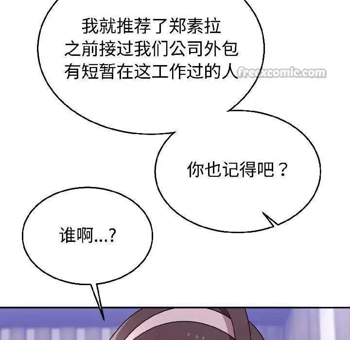 漫画《难言之秘》第25话第70张图