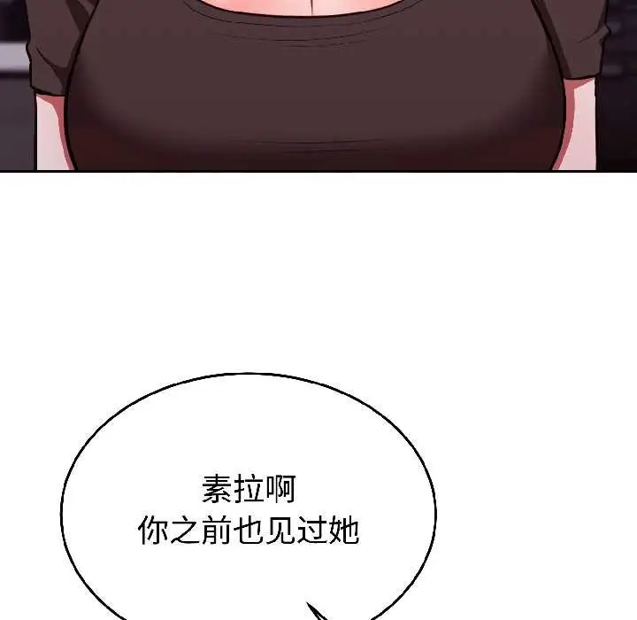 漫画《难言之秘》第25话第72张图