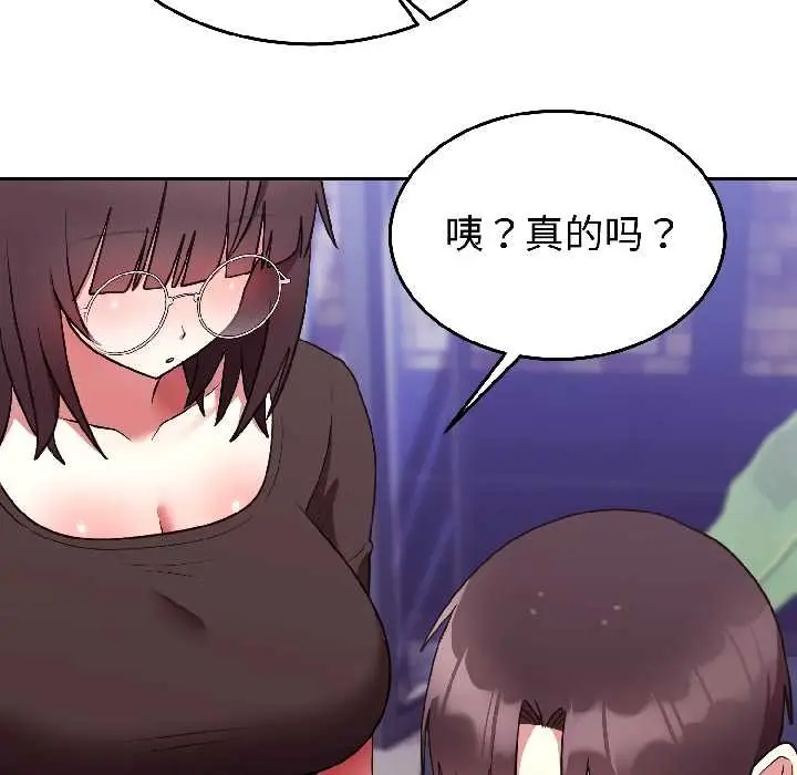 漫画《难言之秘》第25话第73张图