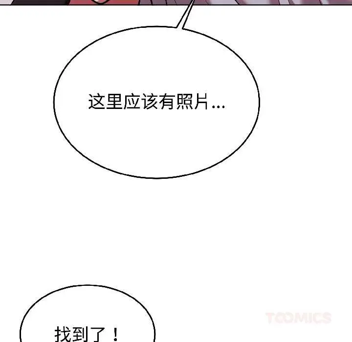 漫画《难言之秘》第25话第75张图