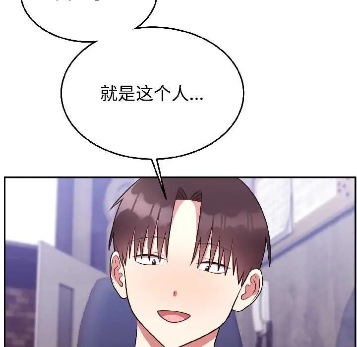 漫画《难言之秘》第25话第76张图